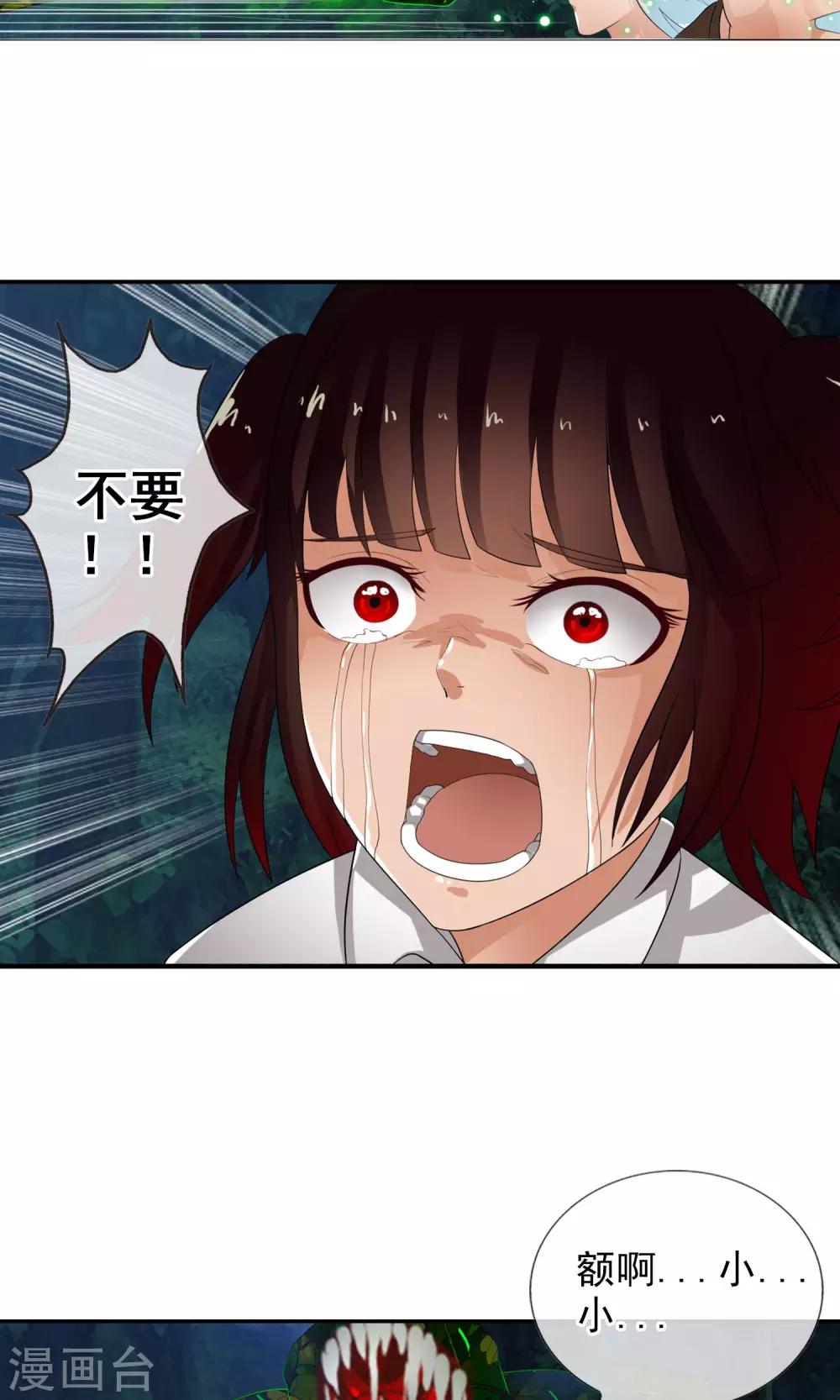 第45话 交给我了！-第48话