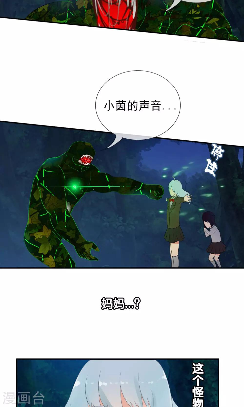 第45话 交给我了！-第48话
