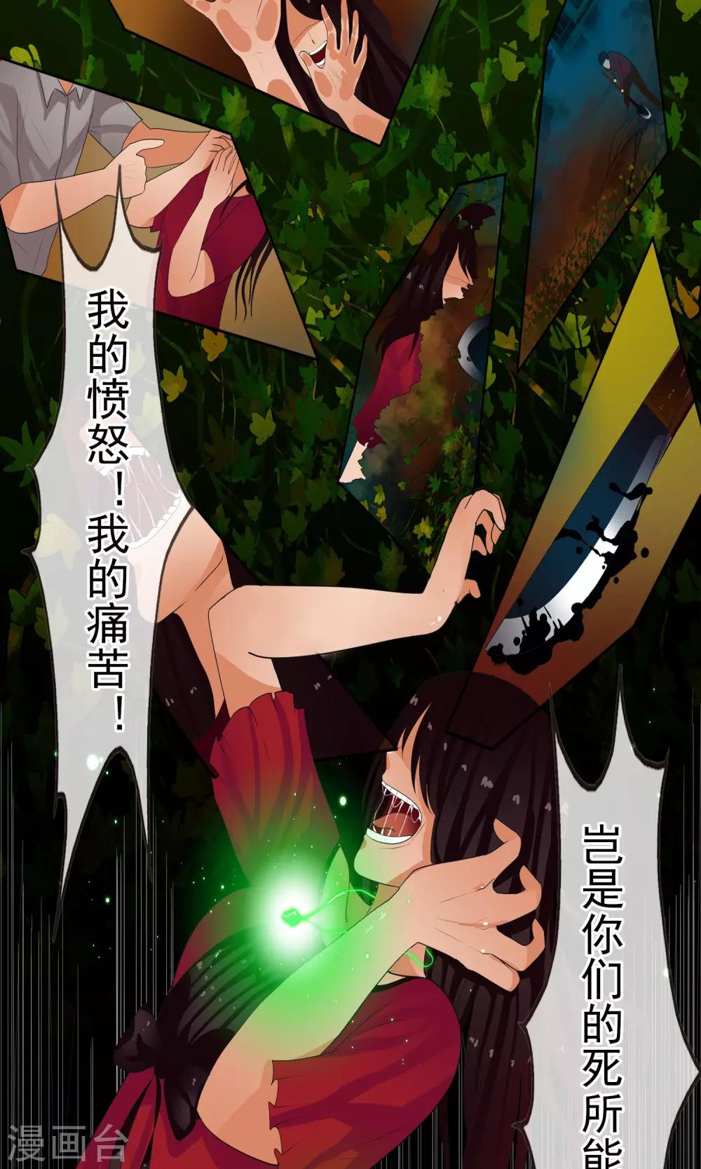 第45话 交给我了！-第48话
