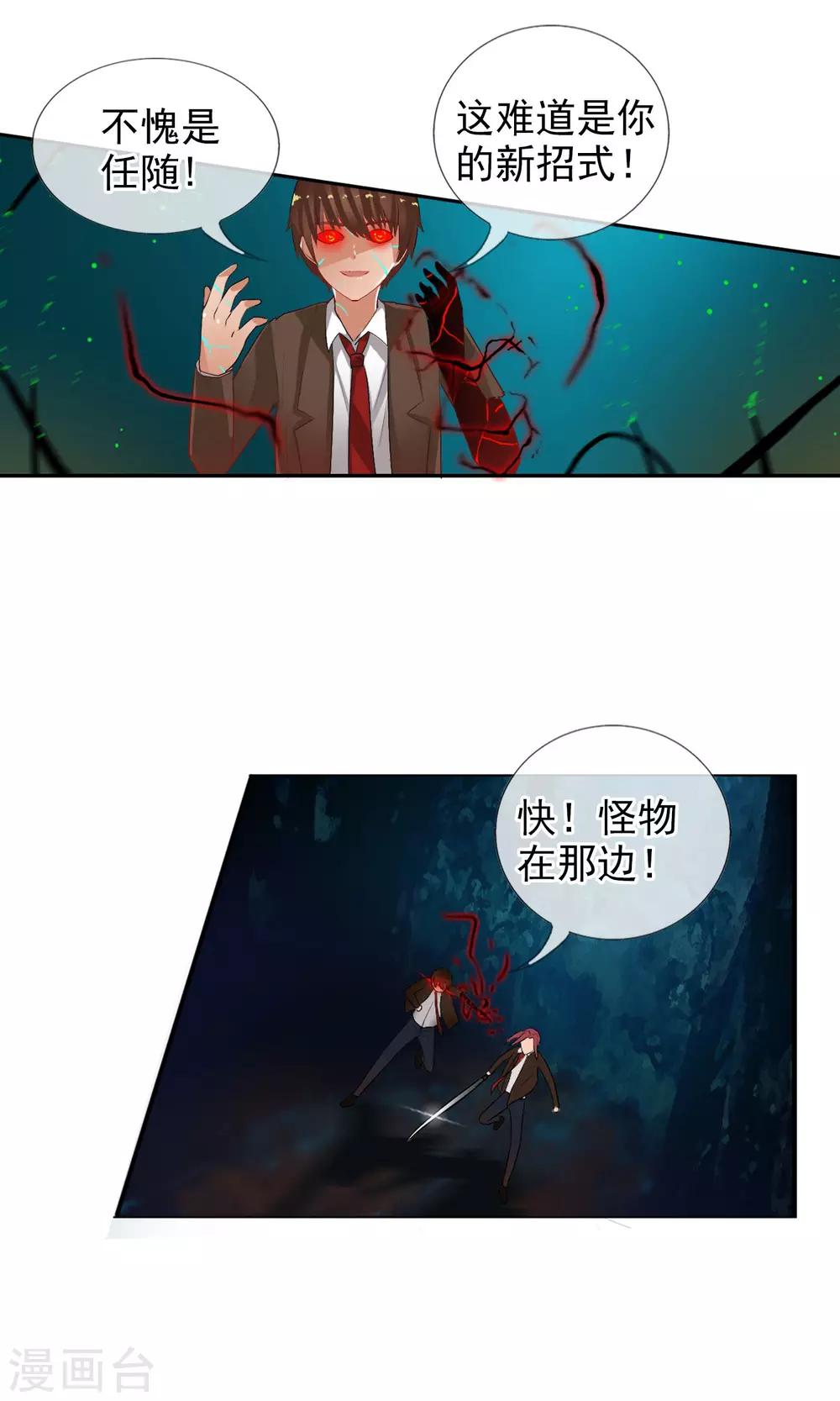 第45话 交给我了！-第48话