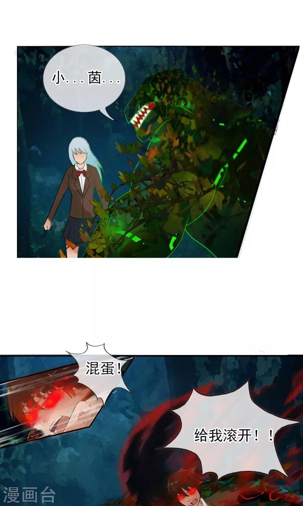 第45话 交给我了！-第48话