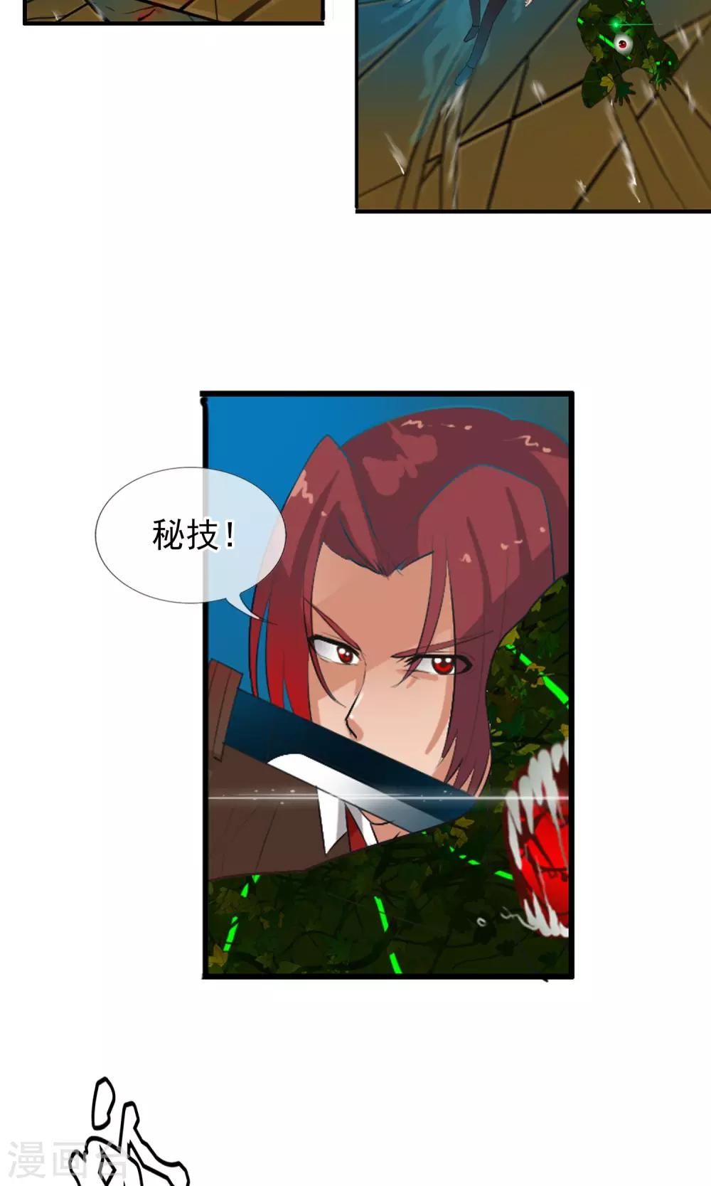 第45话 交给我了！-第48话