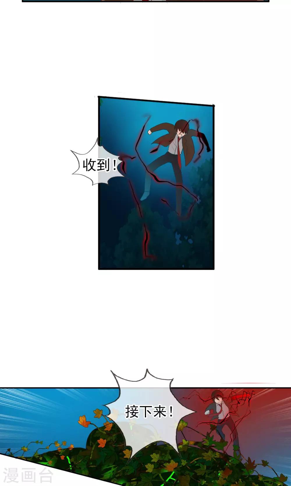 第45话 交给我了！-第48话