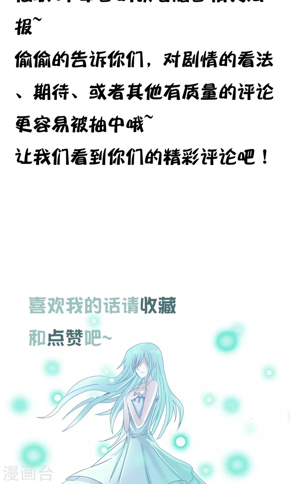 第45话 交给我了！-第48话