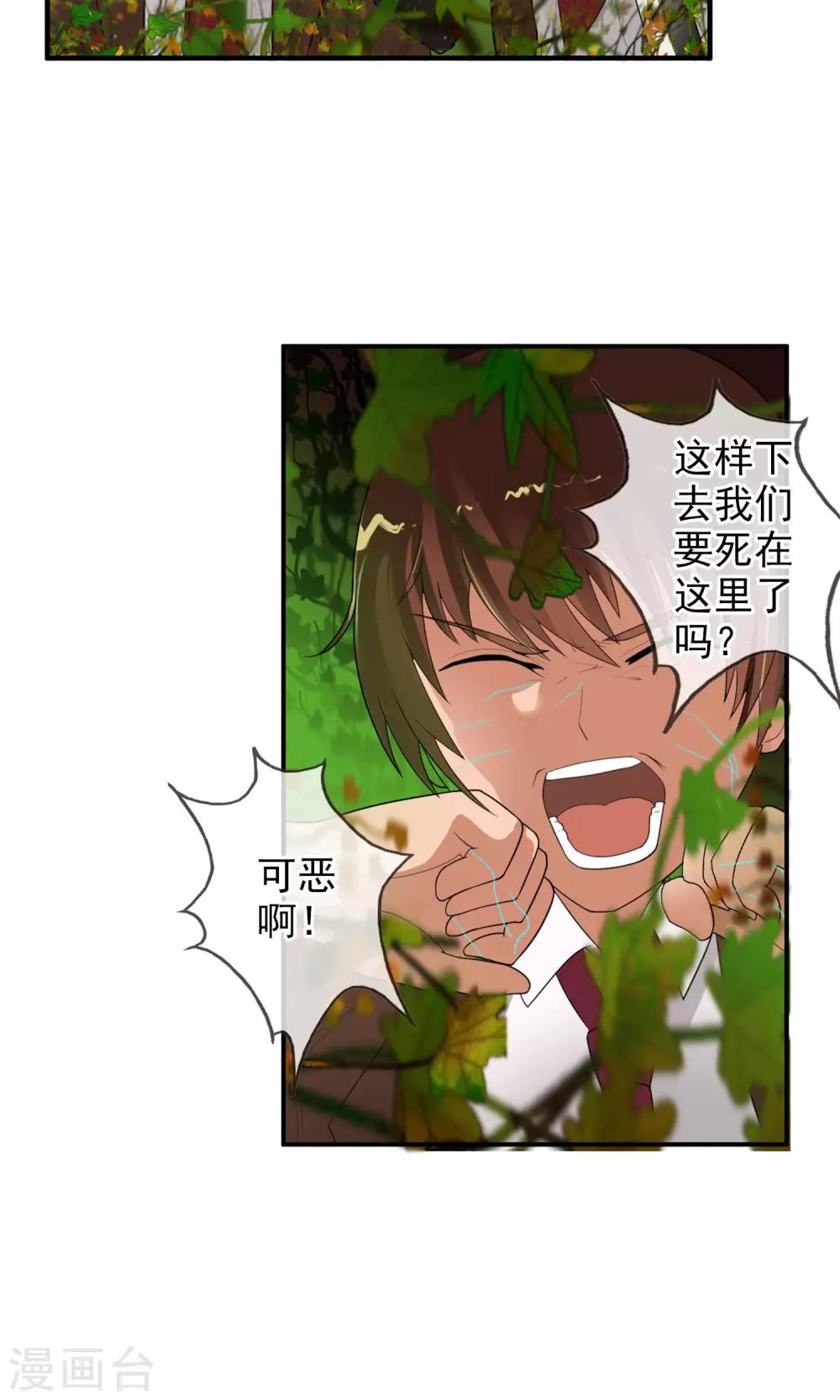 第45话 交给我了！-第48话