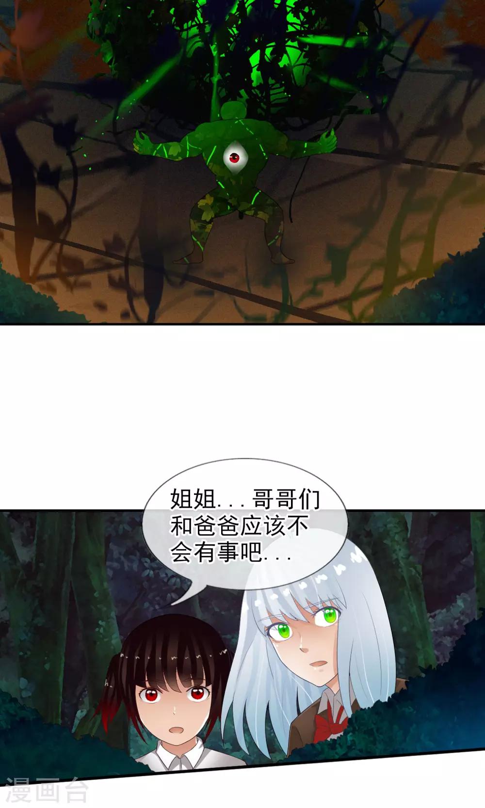第45话 交给我了！-第48话