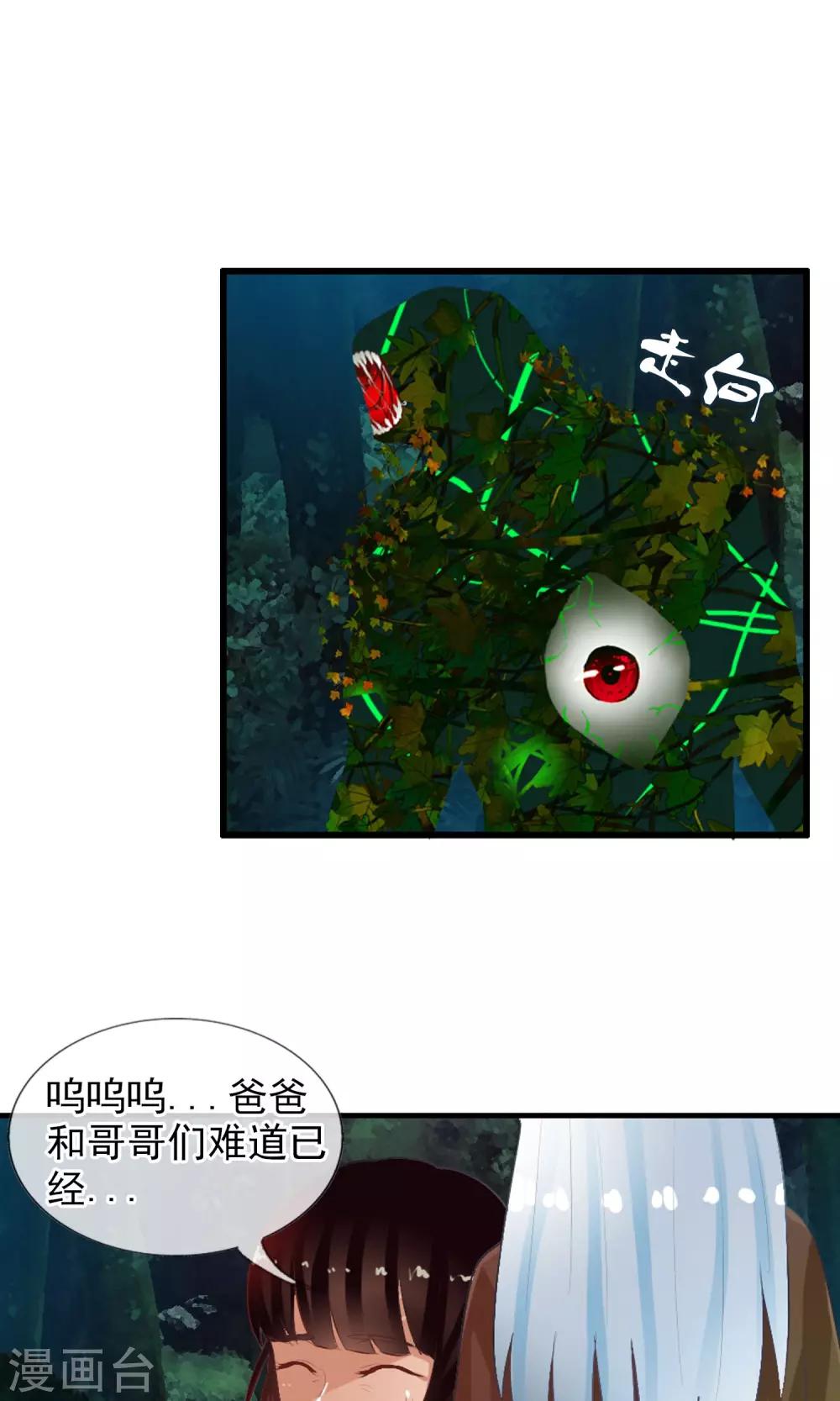 第45话 交给我了！-第48话