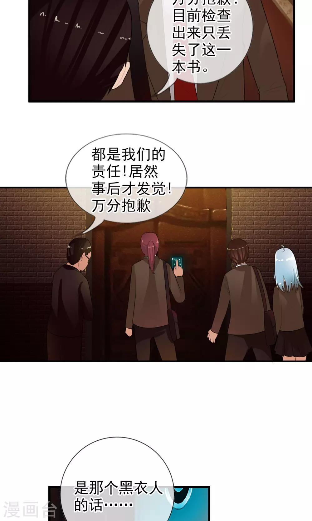 第47话 平行世界-第50话