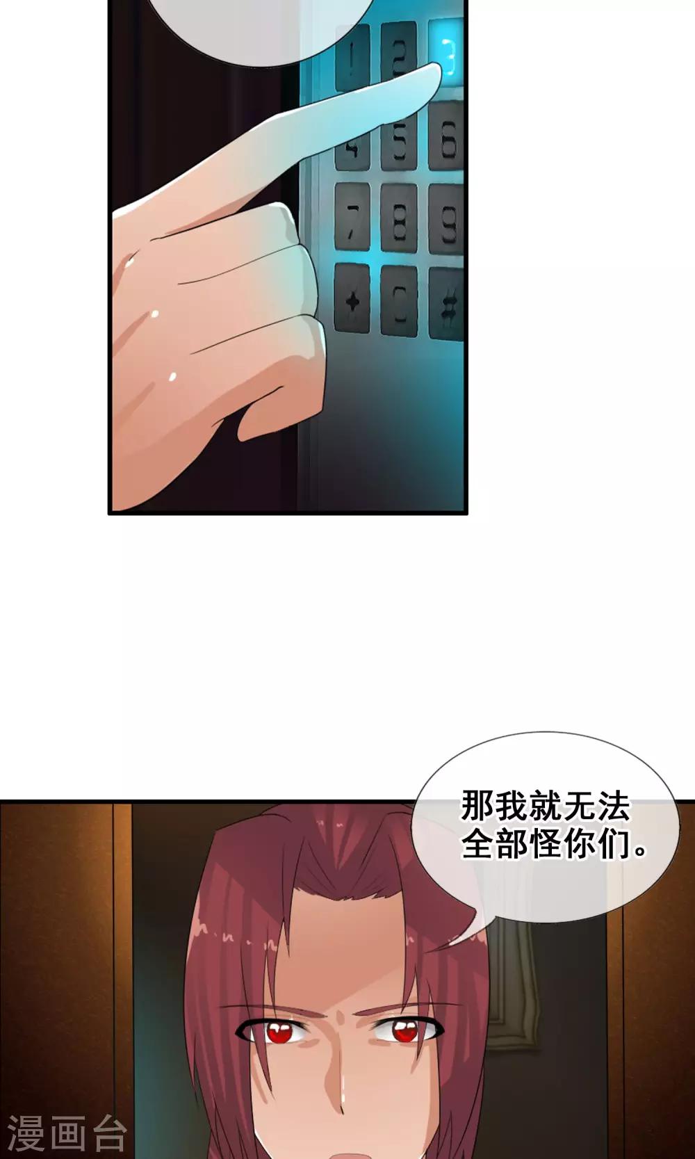 第47话 平行世界-第50话