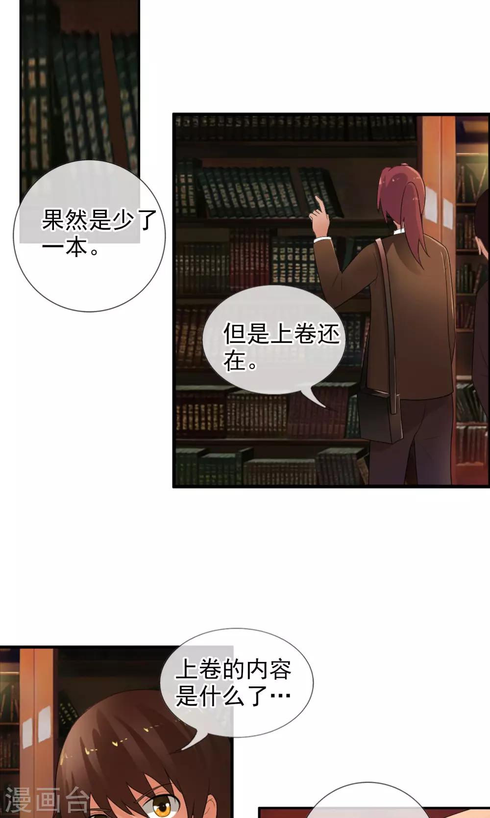 第47话 平行世界-第50话