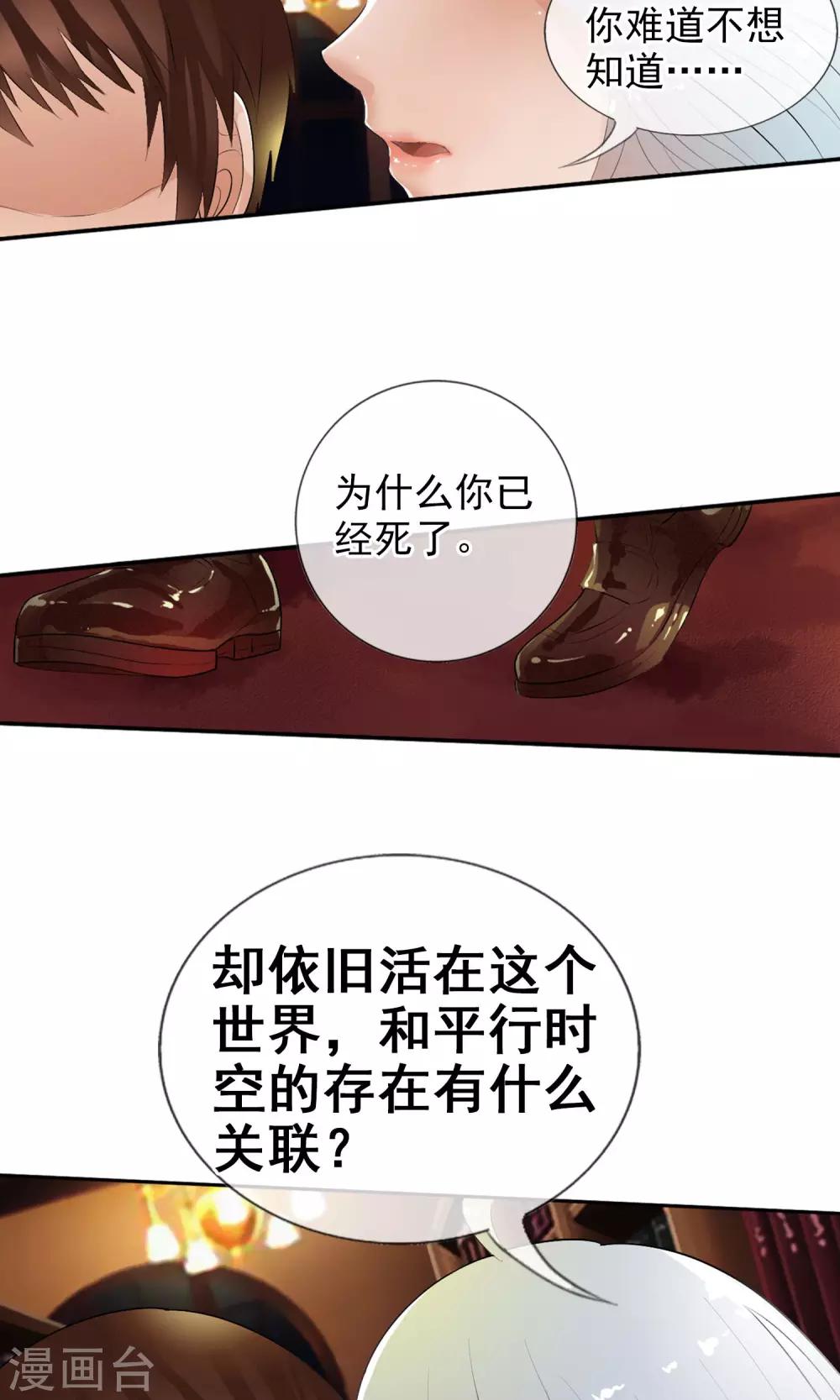 第47话 平行世界-第50话