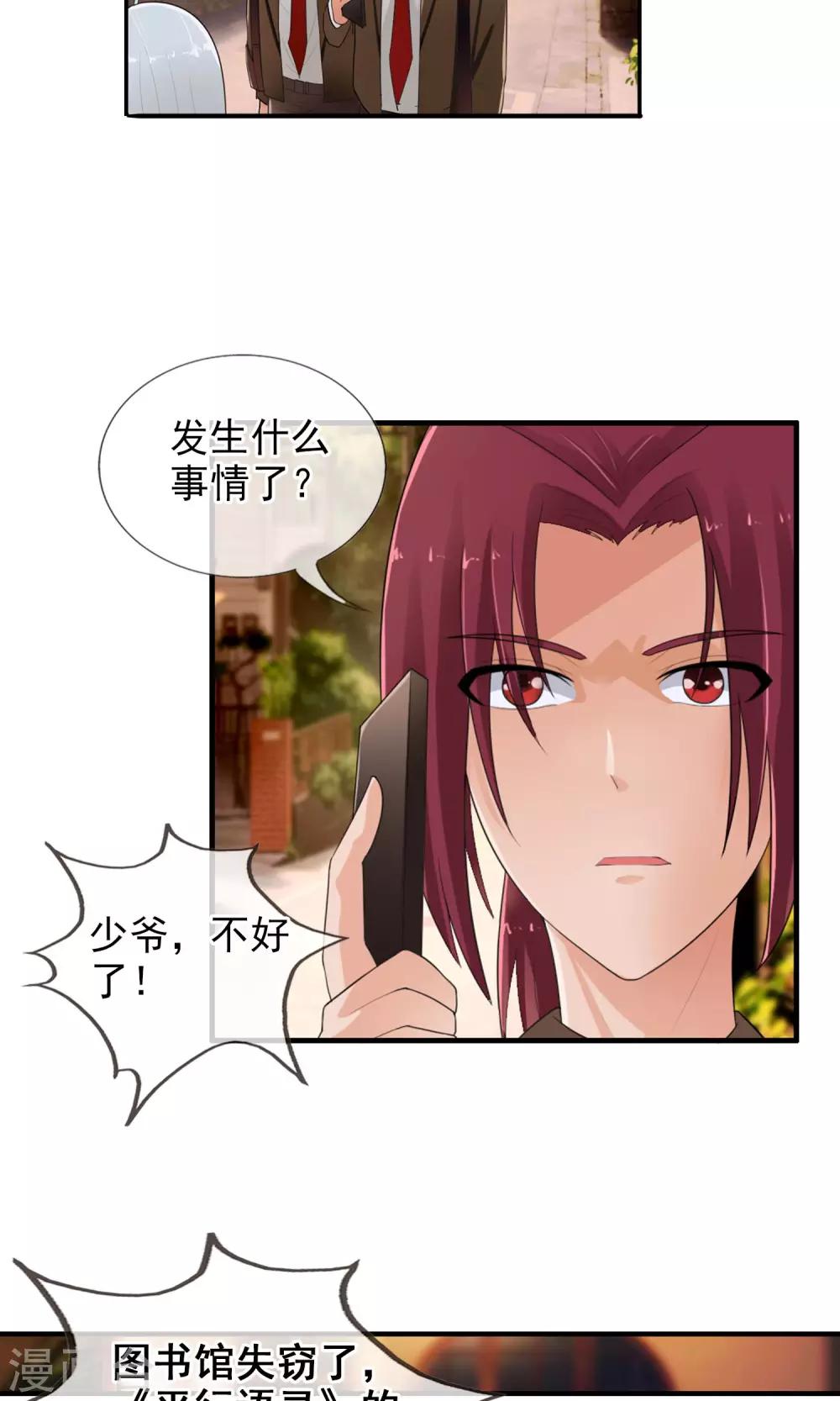 第47话 平行世界-第50话