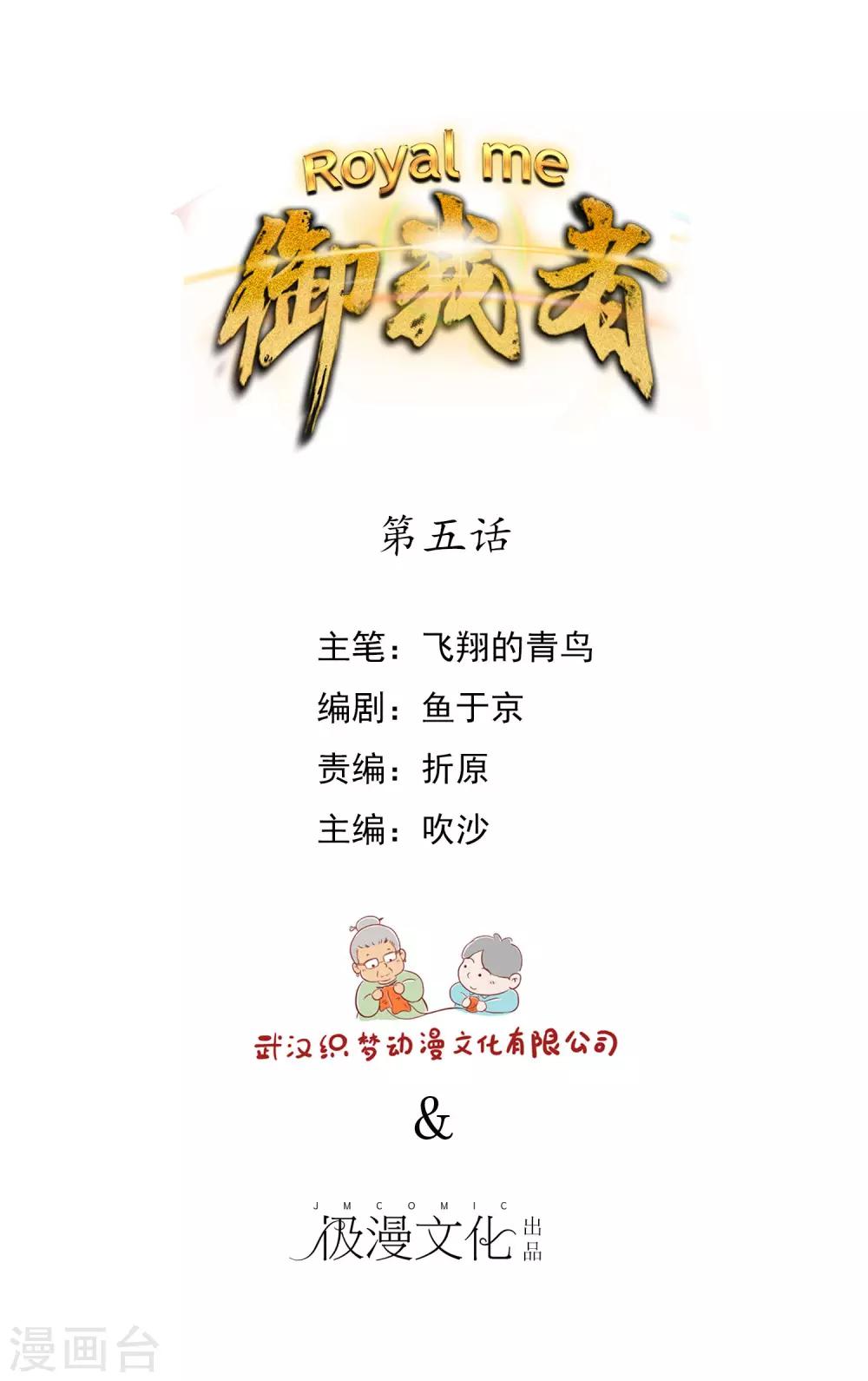 第5话 反常-第6话