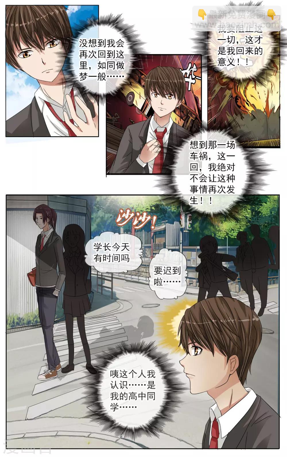 第5话 反常-第6话