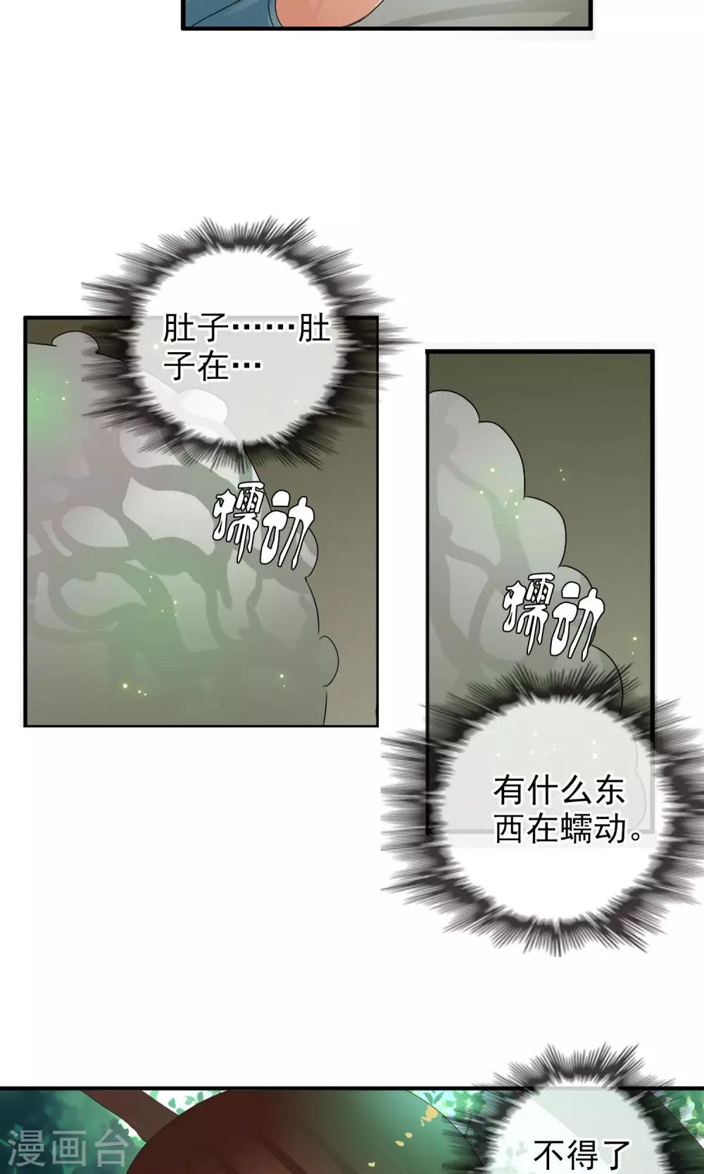 第49话 火海(1/2)-第52话