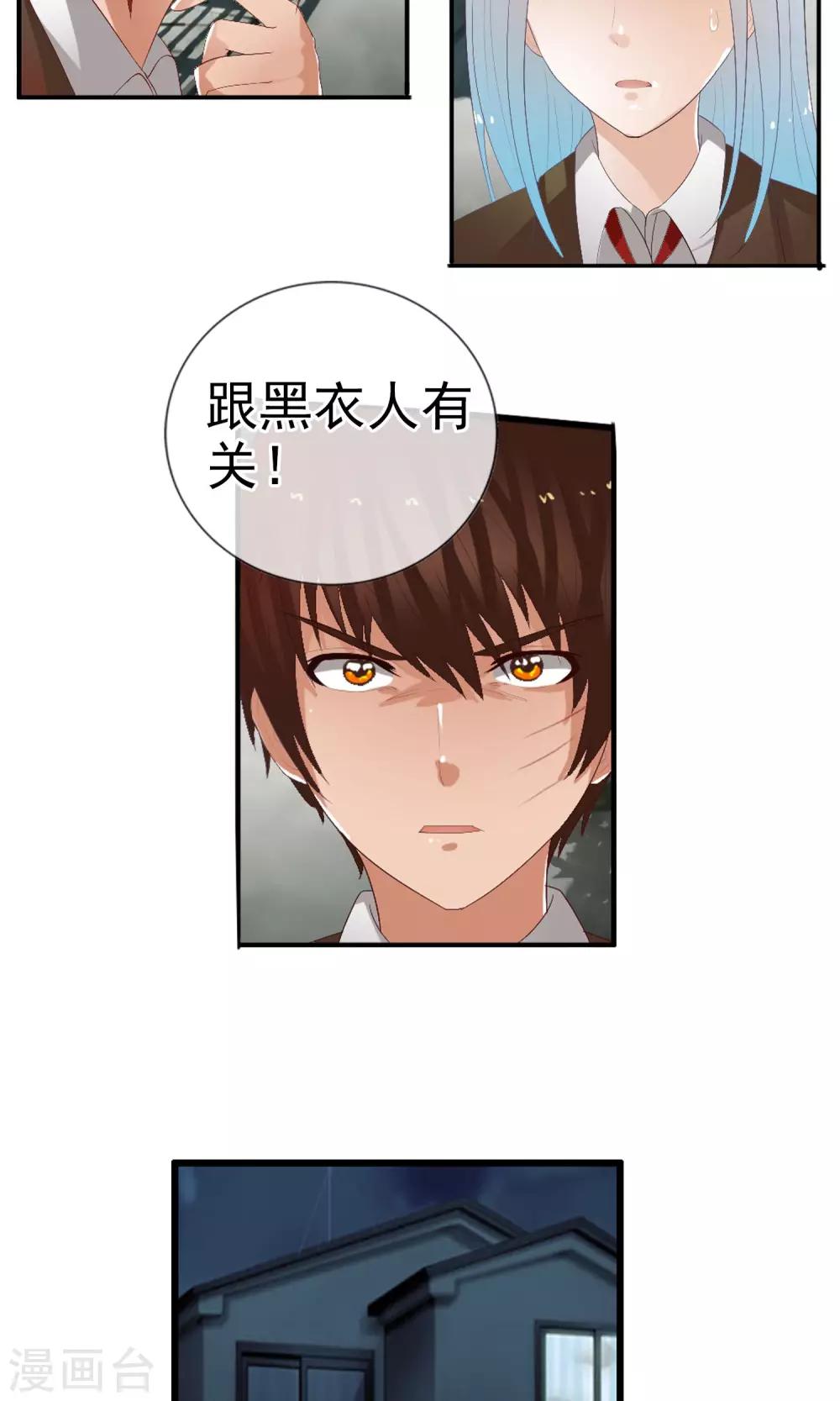 第49话 火海(1/2)-第52话