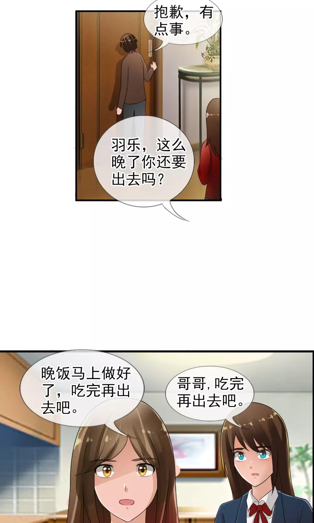 第49话 火海(1/2)-第52话