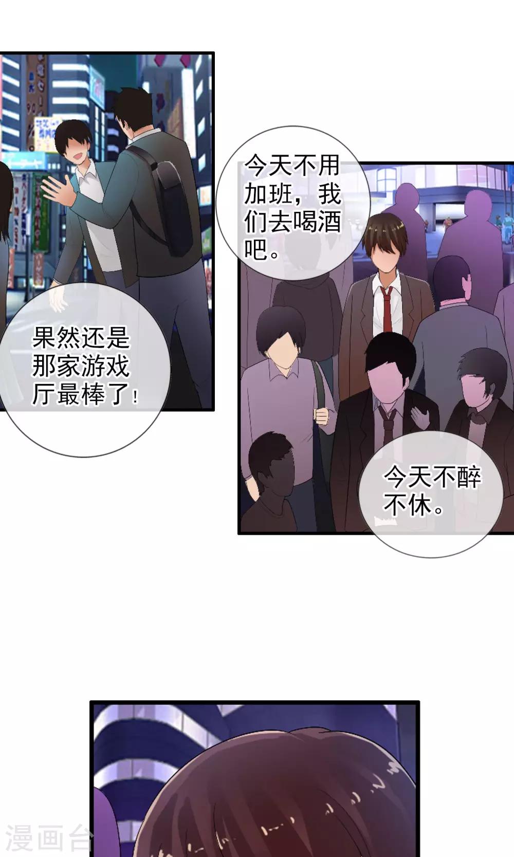 第49话 火海(1/2)-第52话