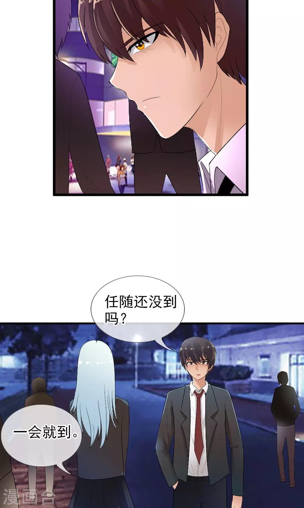 第49话 火海(1/2)-第52话