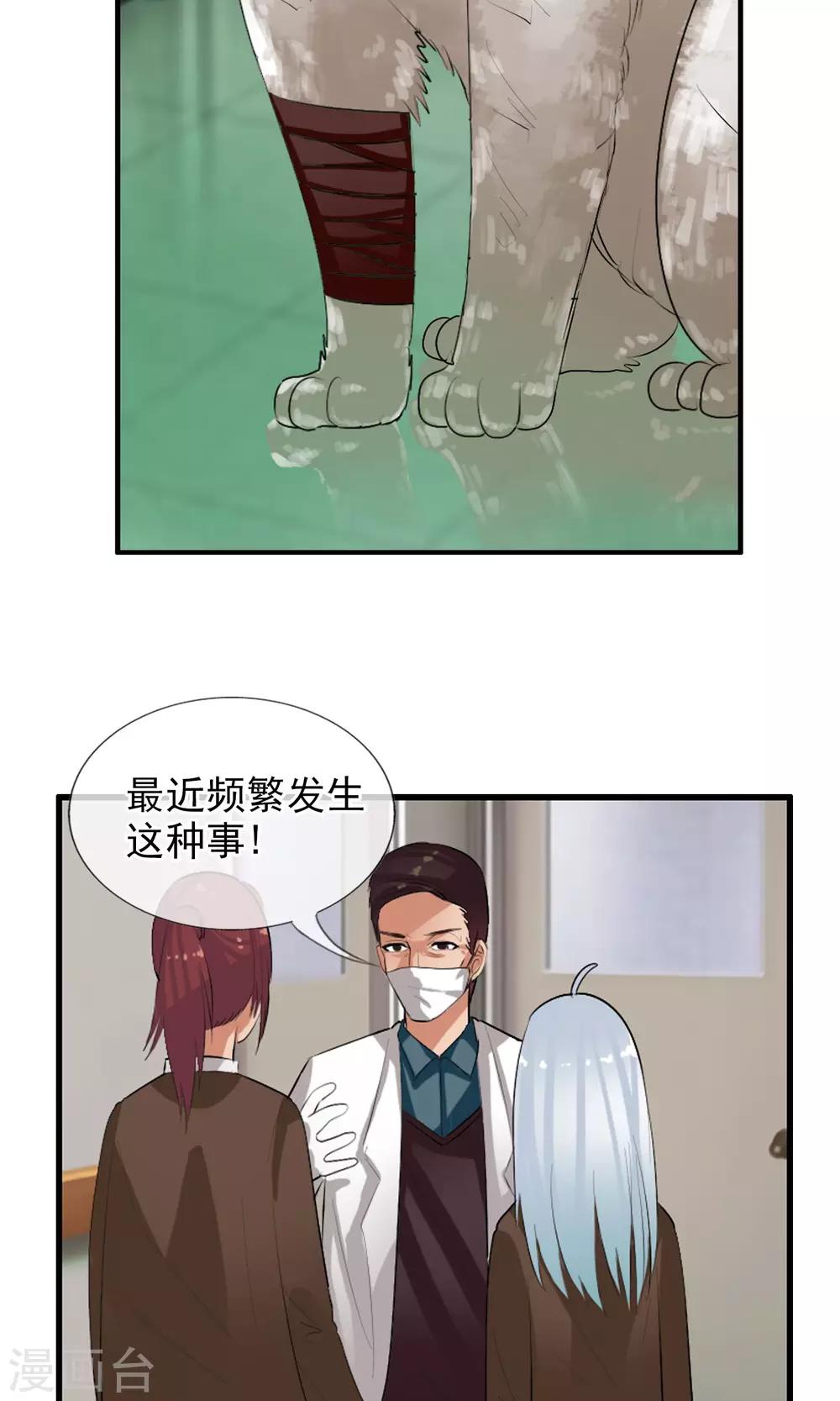 第49话 火海(1/2)-第52话