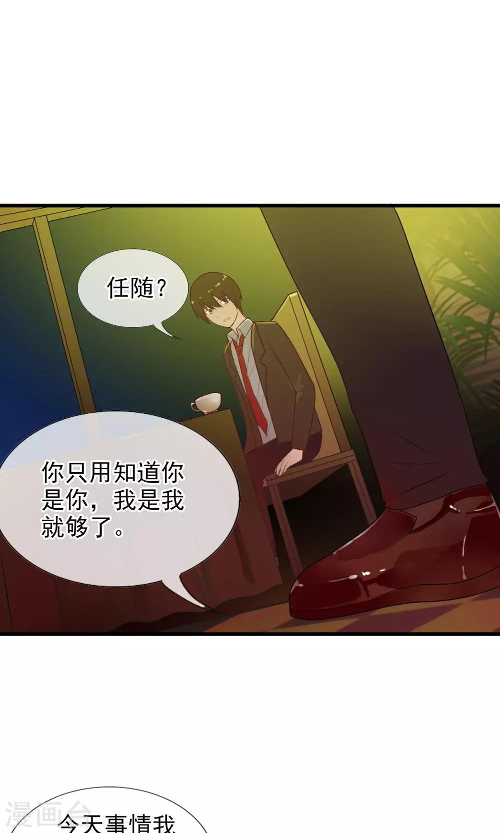 第49话 火海(1/2)-第52话