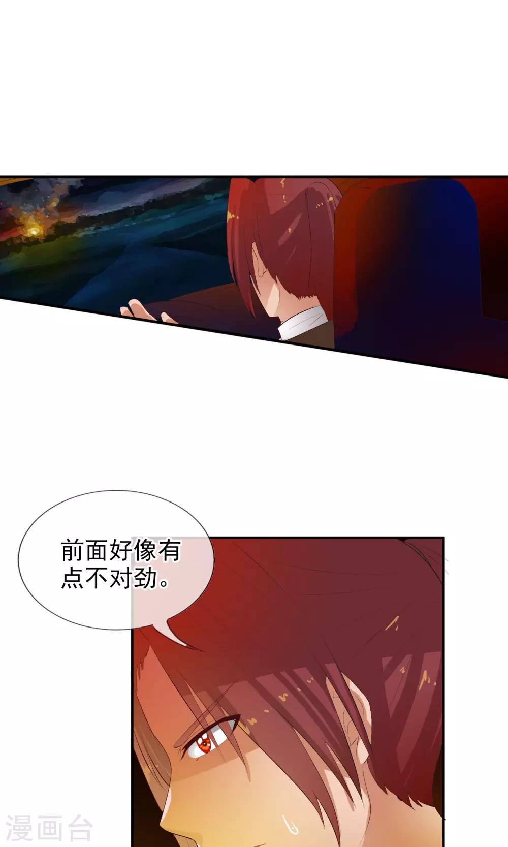 第49话 火海(1/2)-第52话