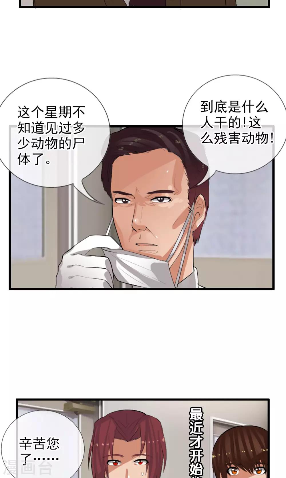 第49话 火海(1/2)-第52话