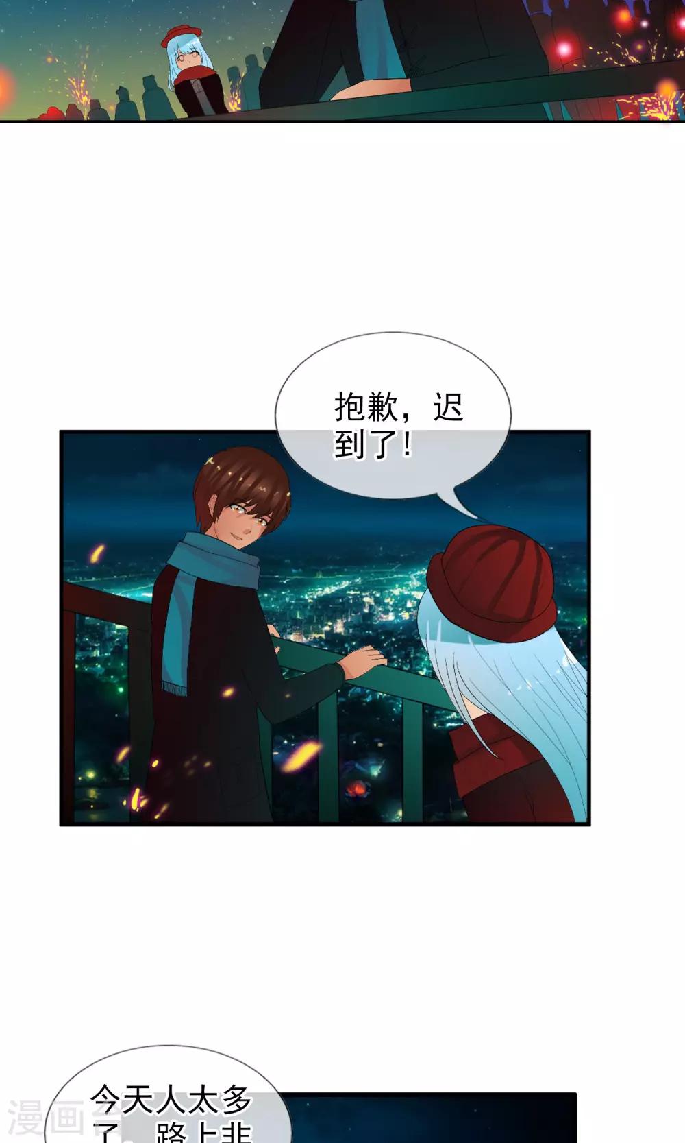 第49话 火海(1/2)-第52话