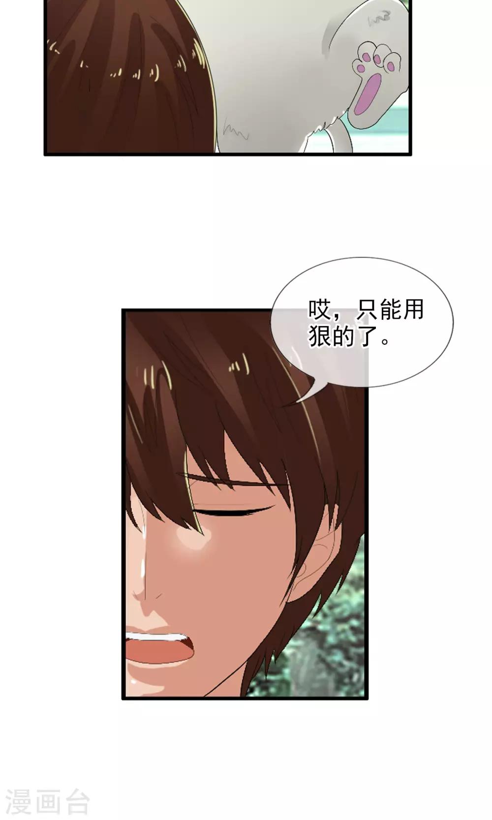 第49话 火海(1/2)-第52话