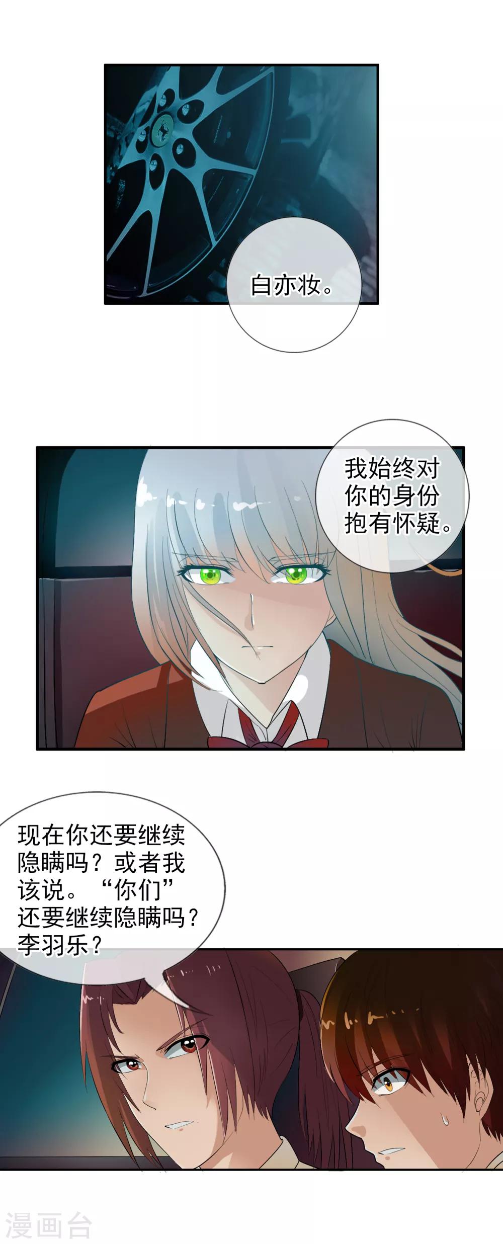 第51话 调率者-第54话