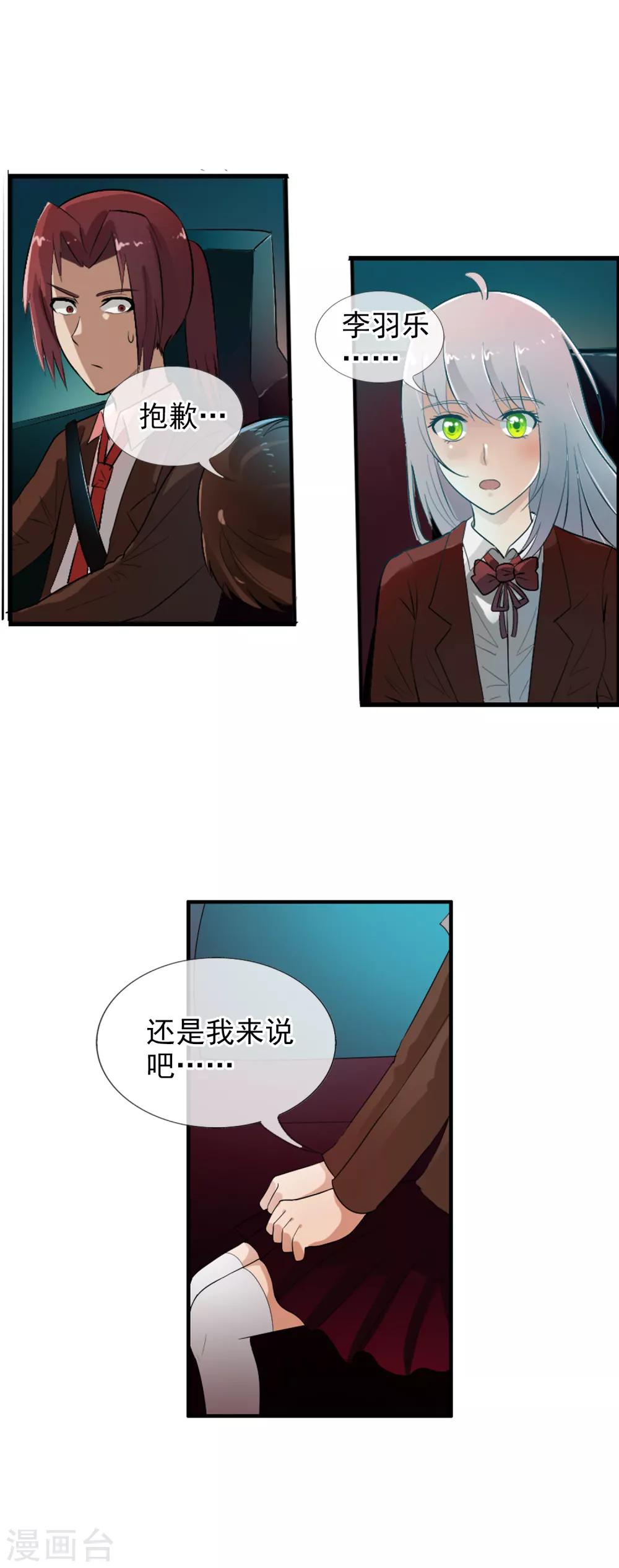 第51话 调率者-第54话