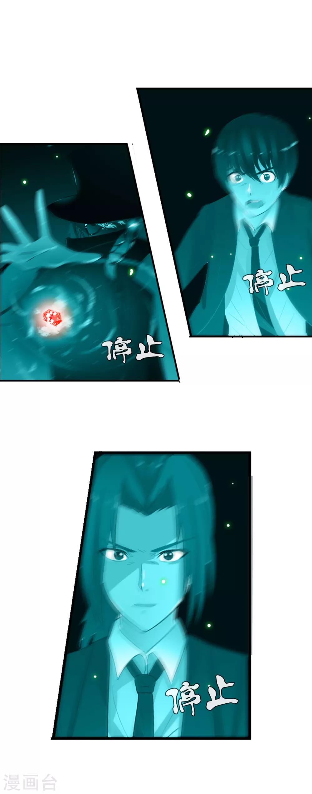 第51话 调率者-第54话