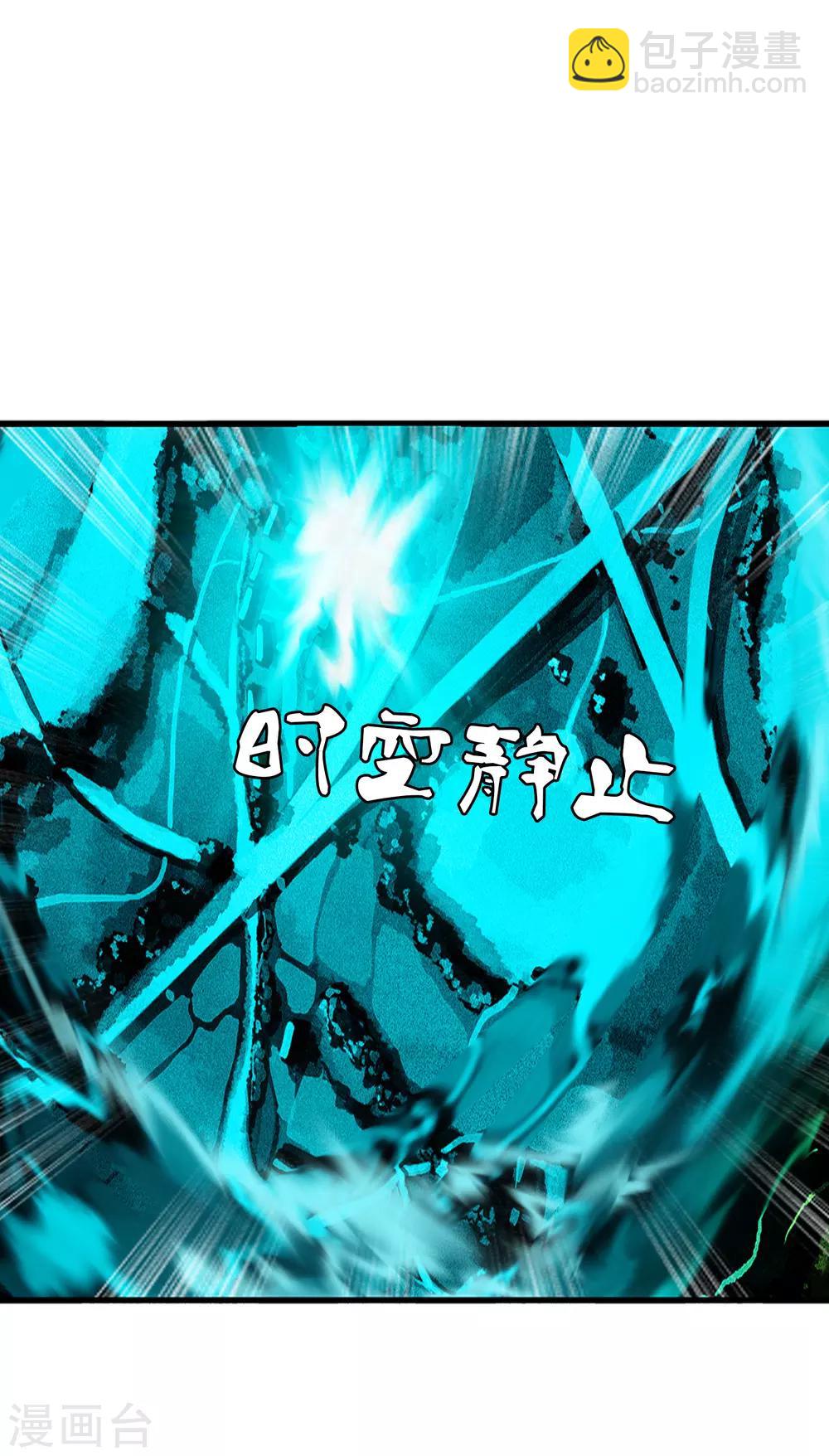 第51话 调率者-第54话