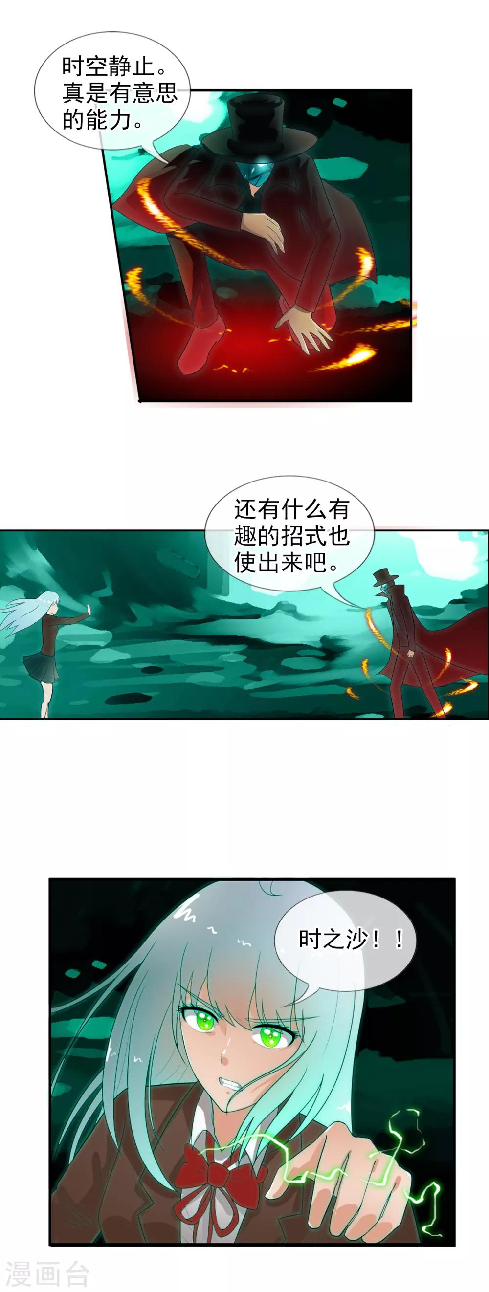 第51话 调率者-第54话