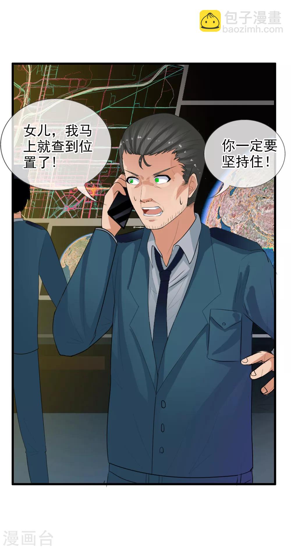 番外2 白亦妆番外下-第56话