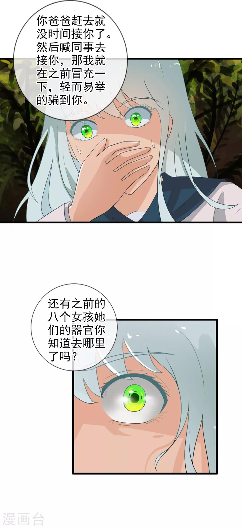 番外2 白亦妆番外下-第56话