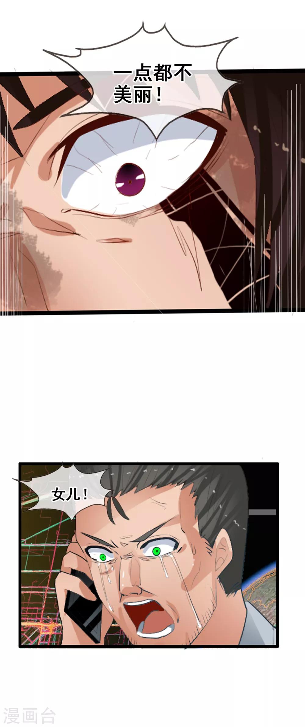 番外2 白亦妆番外下-第56话
