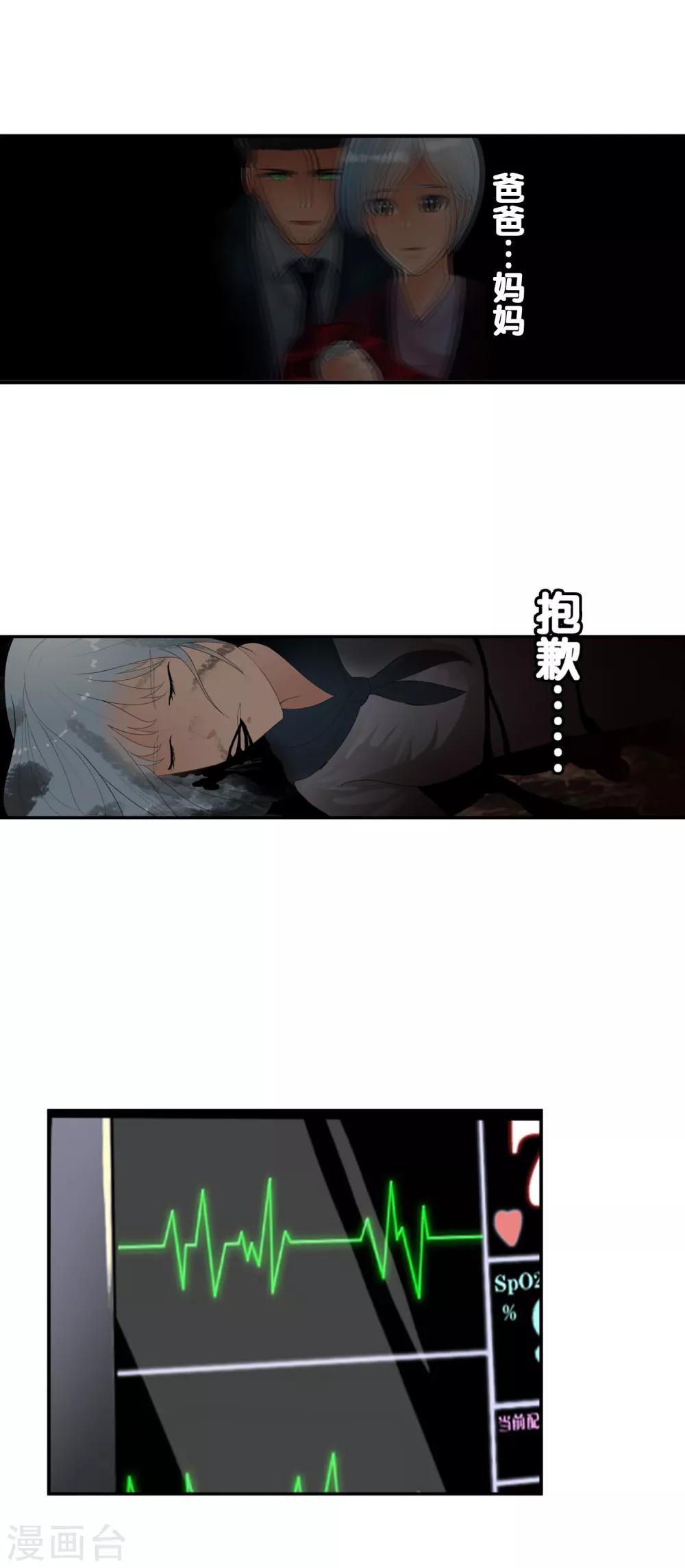 番外2 白亦妆番外下-第56话