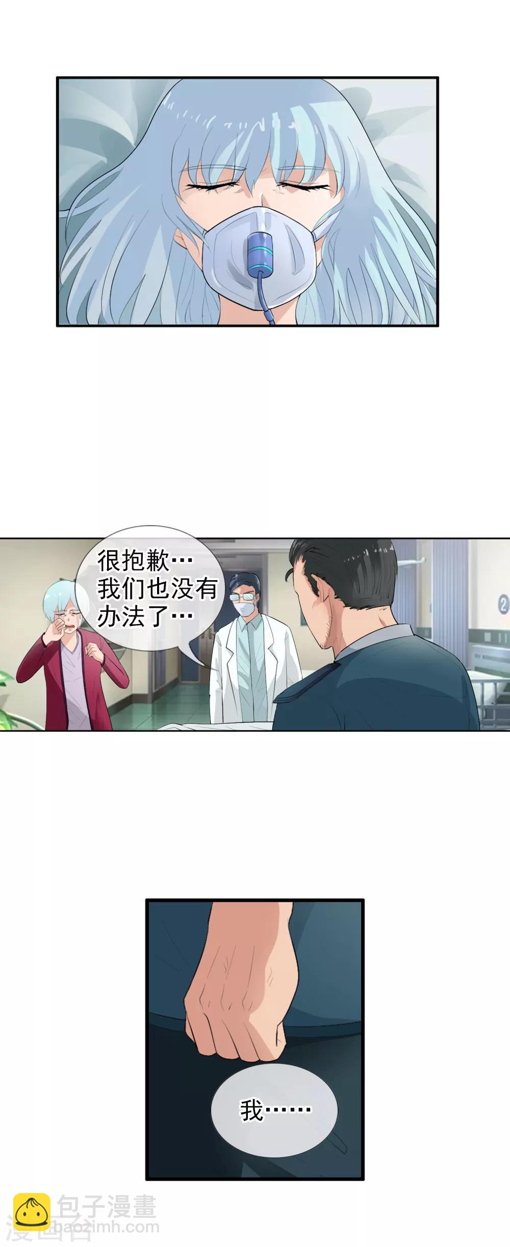 番外2 白亦妆番外下-第56话
