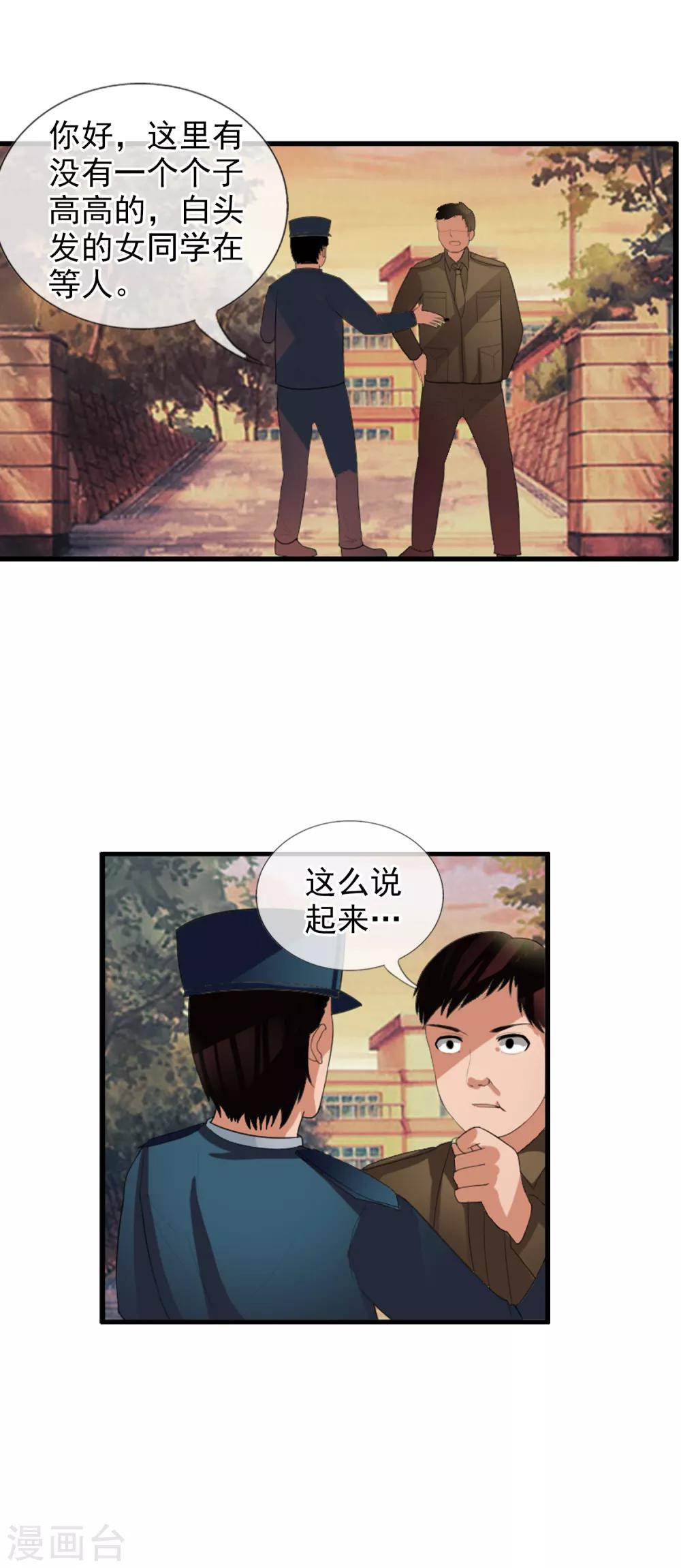 番外2 白亦妆番外下-第56话