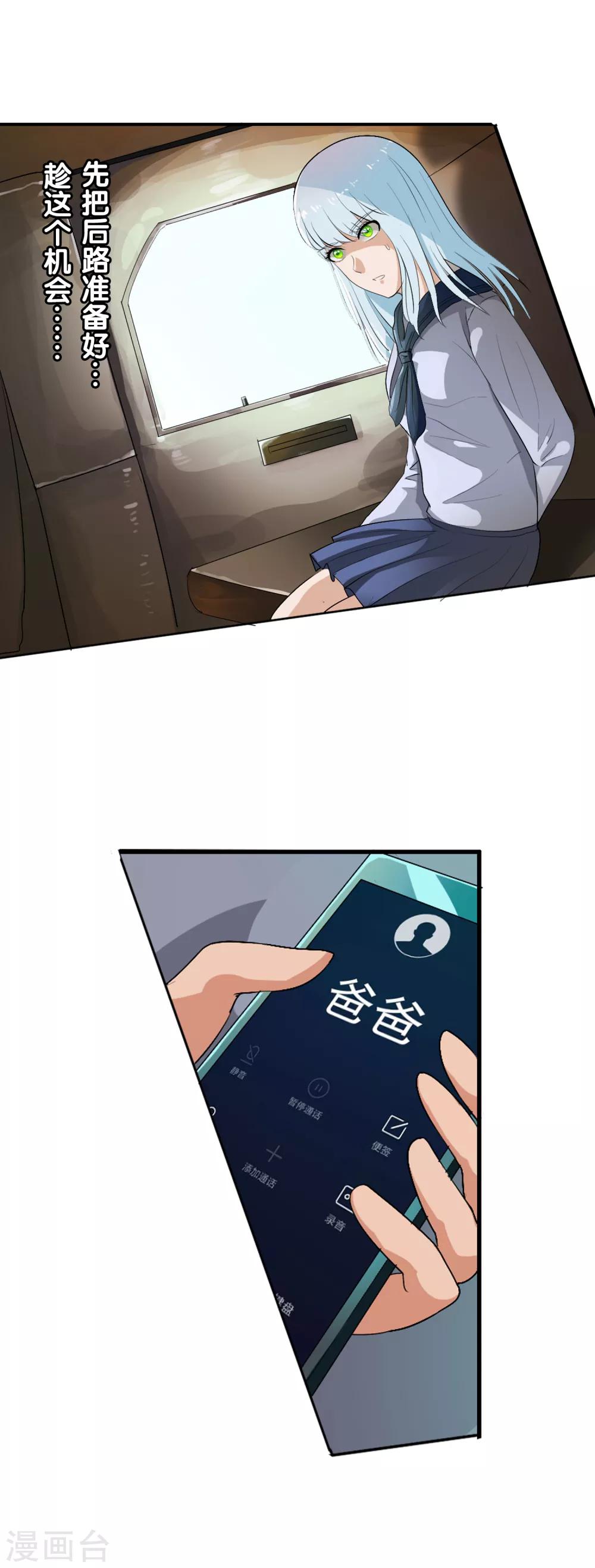 番外2 白亦妆番外下-第56话