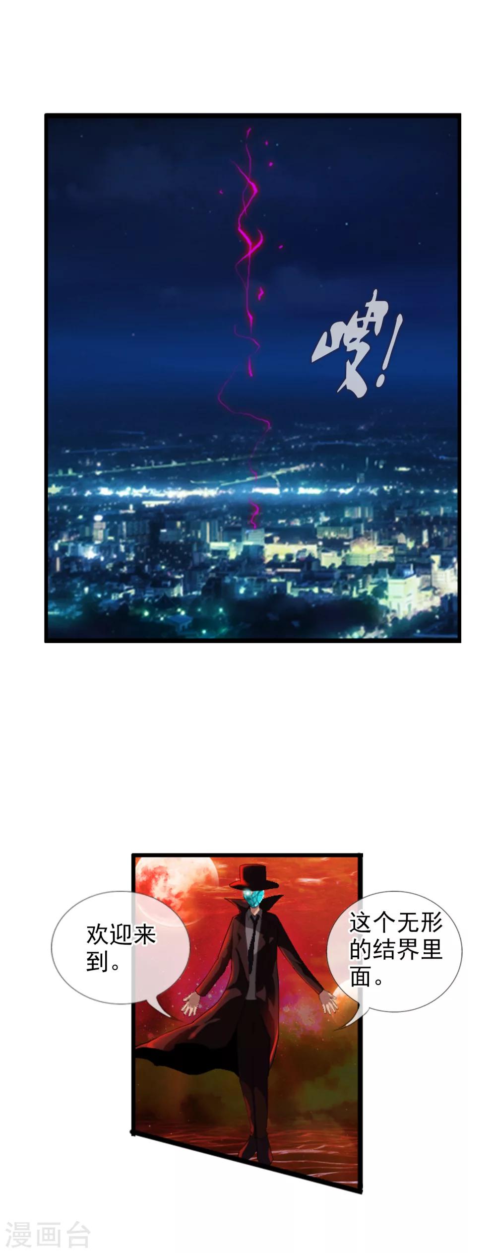 第53话 打败你！-第58话