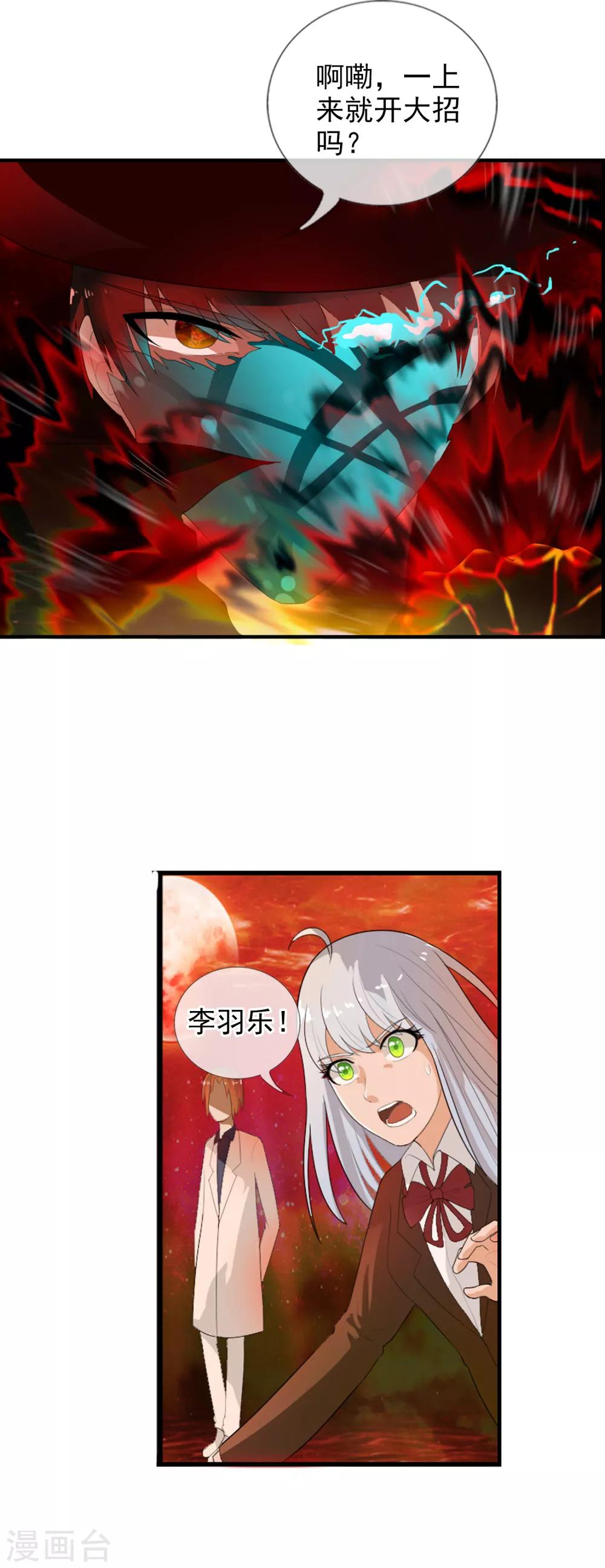 第53话 打败你！-第58话