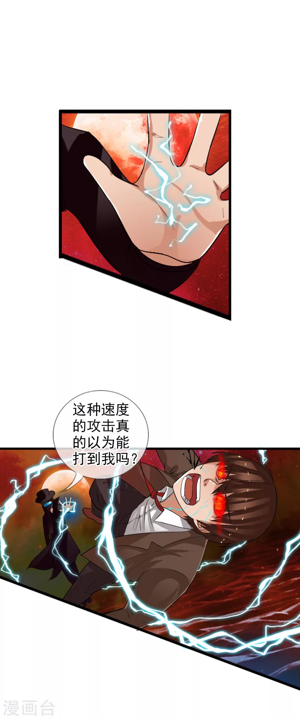 第53话 打败你！-第58话