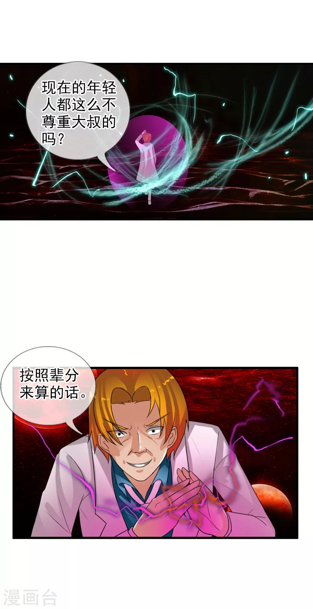 第53话 打败你！-第58话