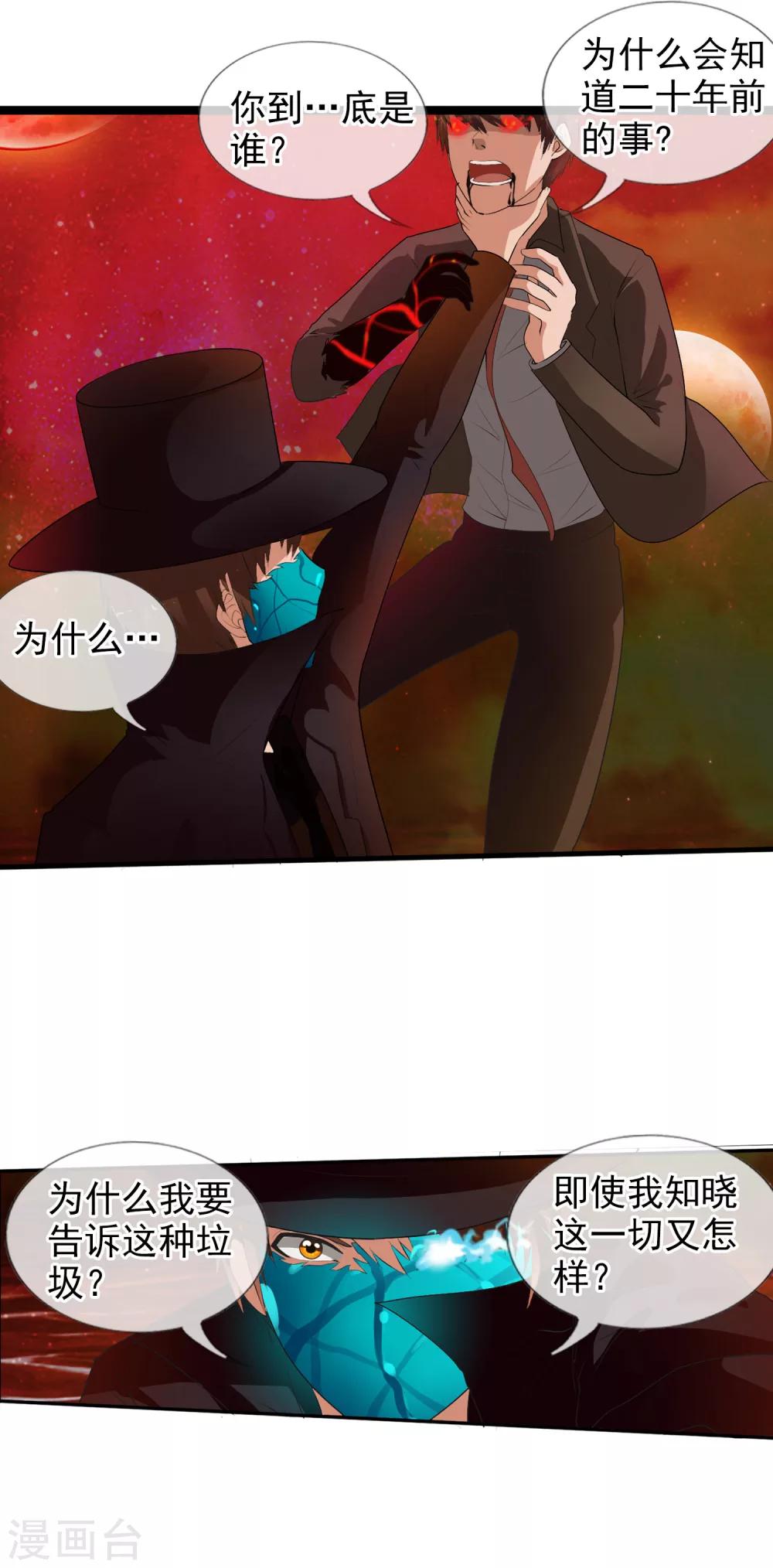 第53话 打败你！-第58话