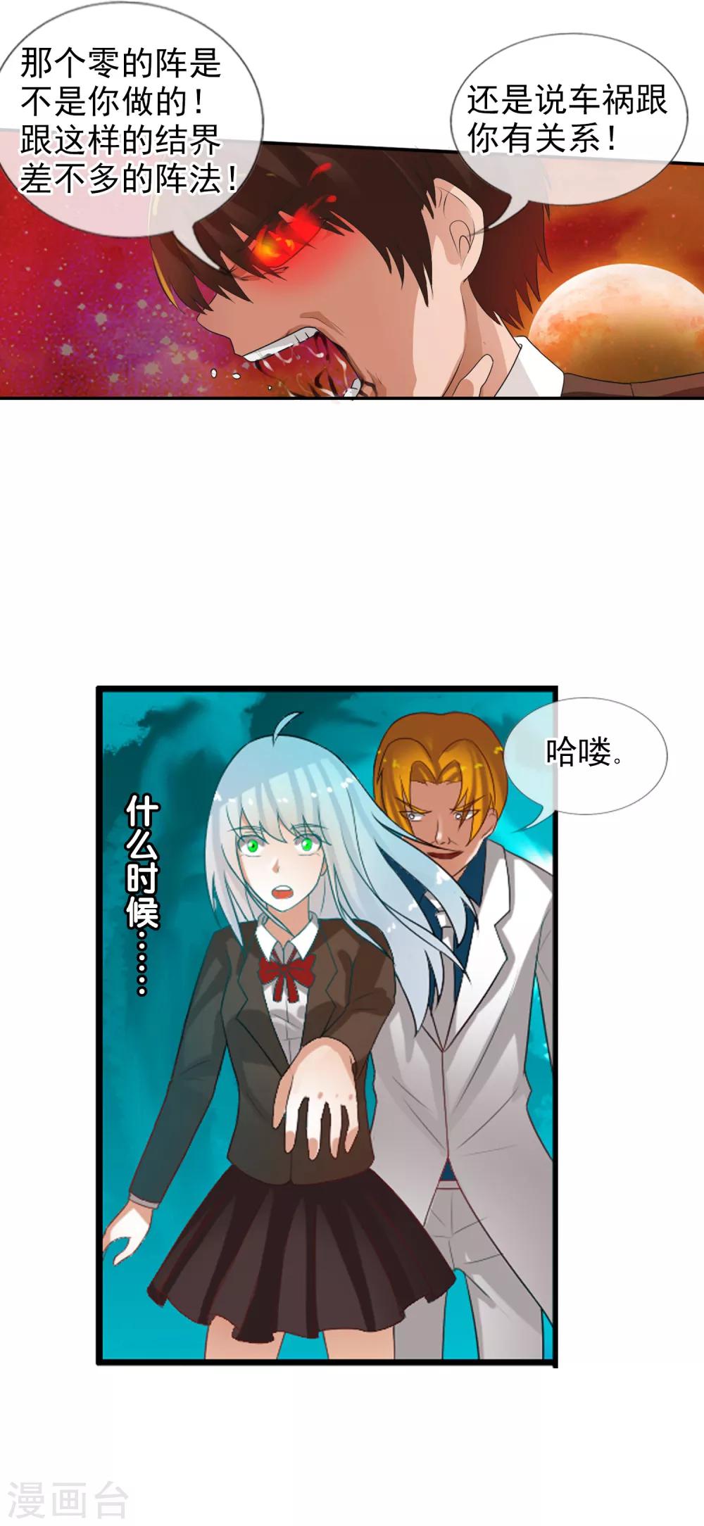 第53话 打败你！-第58话