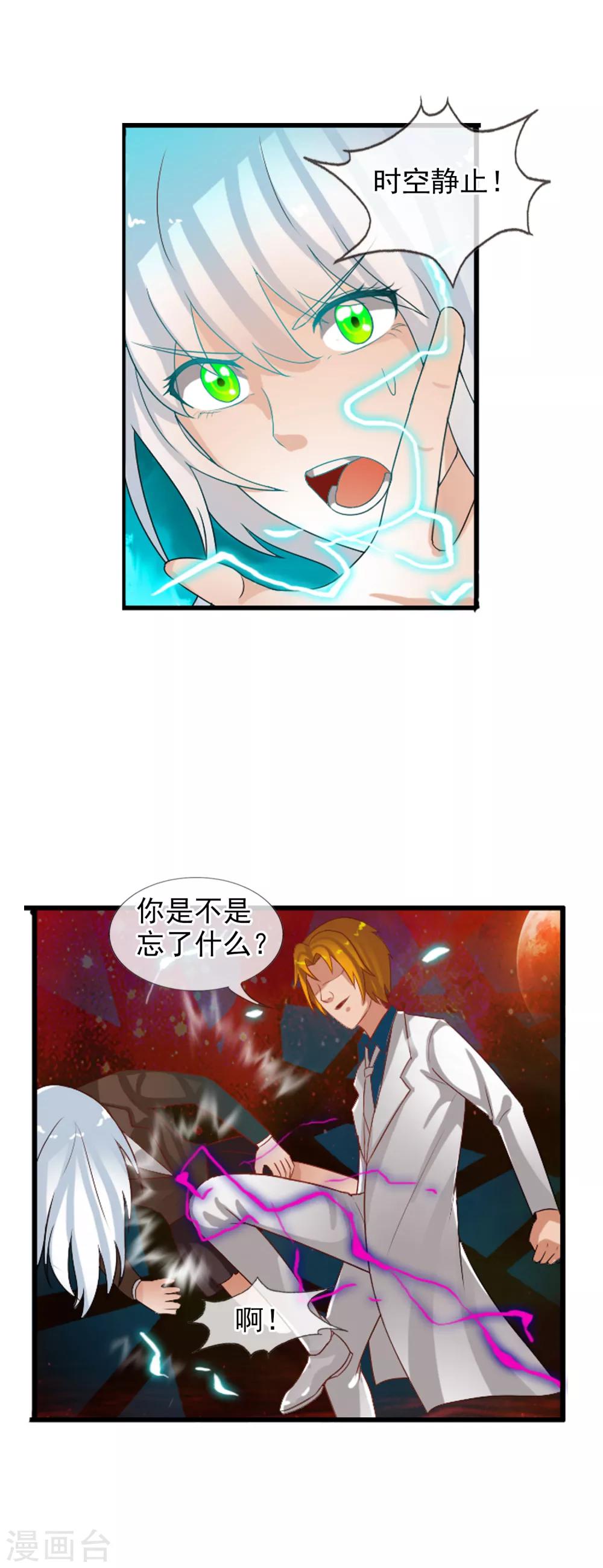 第53话 打败你！-第58话