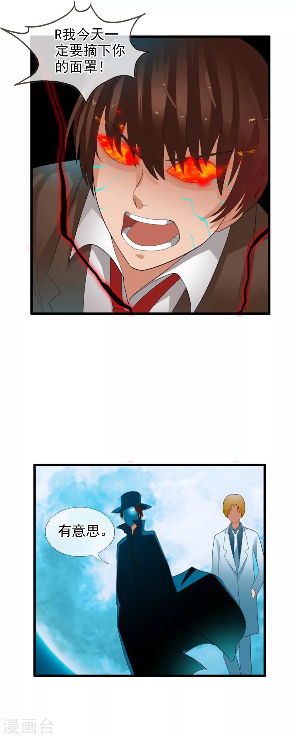 第53话 打败你！-第58话