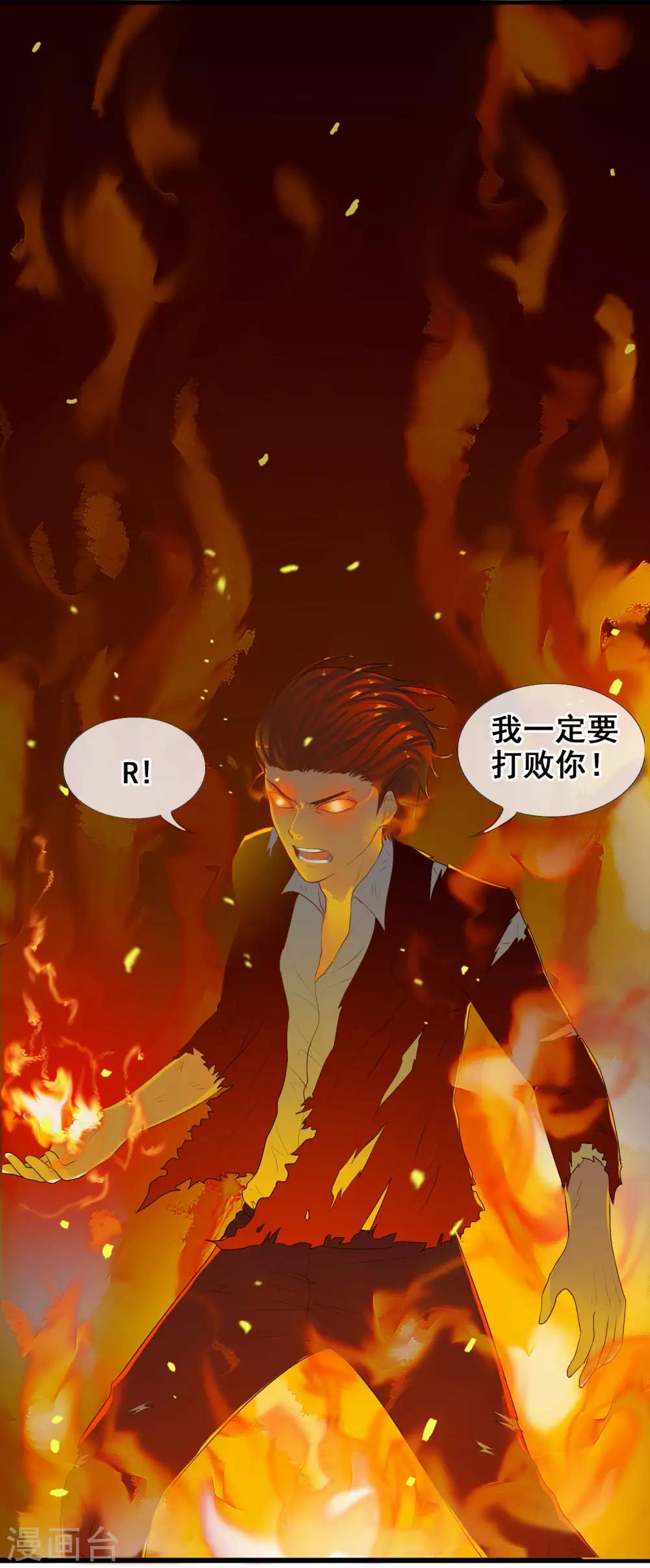第53话 打败你！-第58话